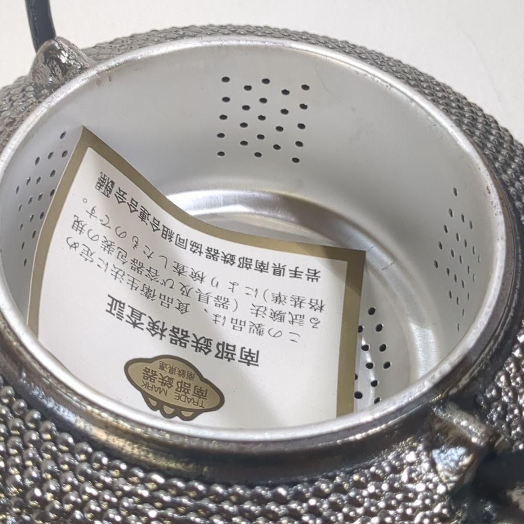 南部鉄器 砂鉄急須瓶 岩鋳 清茂 鉄瓶 共箱 タグ付き - メルカリ