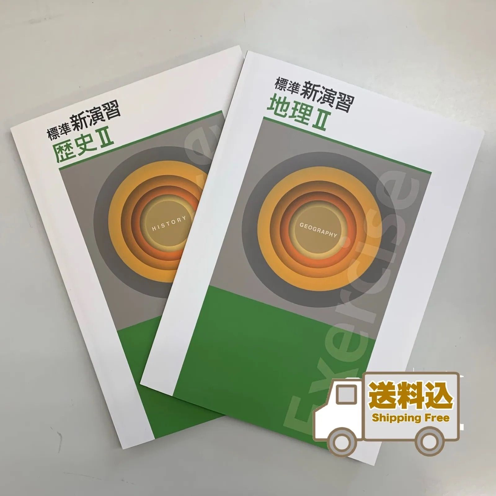 【新品未使用】新演習　中学2年生　地理II、歴史Ⅱ