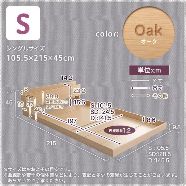 デザインフロアベッド Sサイズ
