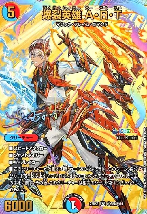 2025年最新】爆裂英雄 A・R・T サインの人気アイテム - メルカリ