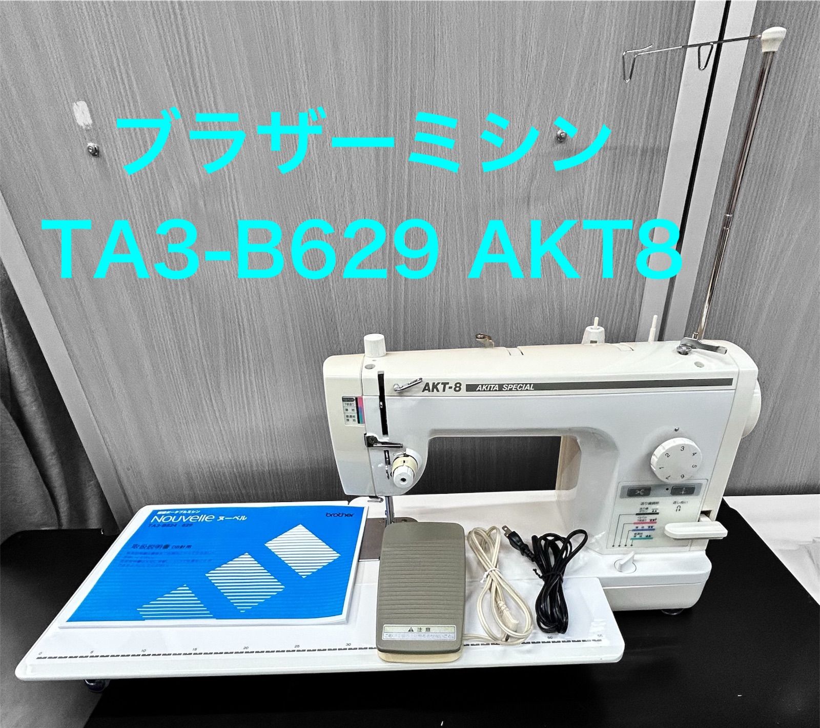 ブラザー職業用ミシン TA3-B629 AKT-8 - メルカリ