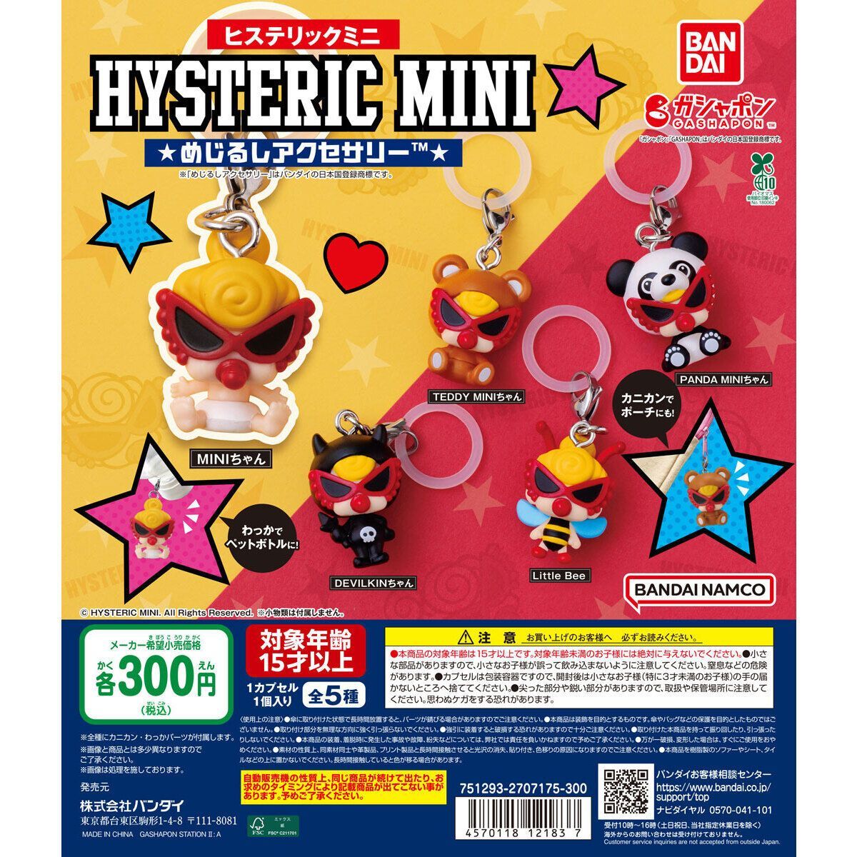 HYSTERIC TEDDY MINI DISH テディミニディッシュ5枚セット HYSTERIC TEDDY MINI DISH テディミニディッシュ5枚セット