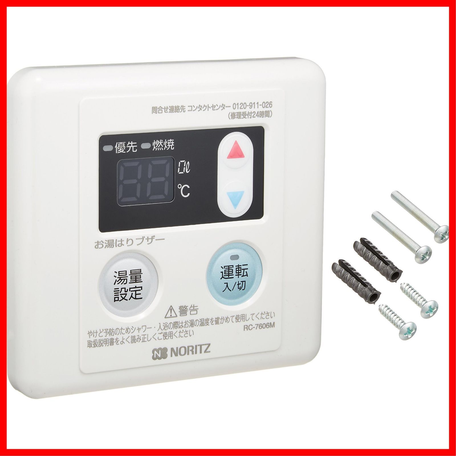 商品 ノーリツ 台所リモコン RC-7606M