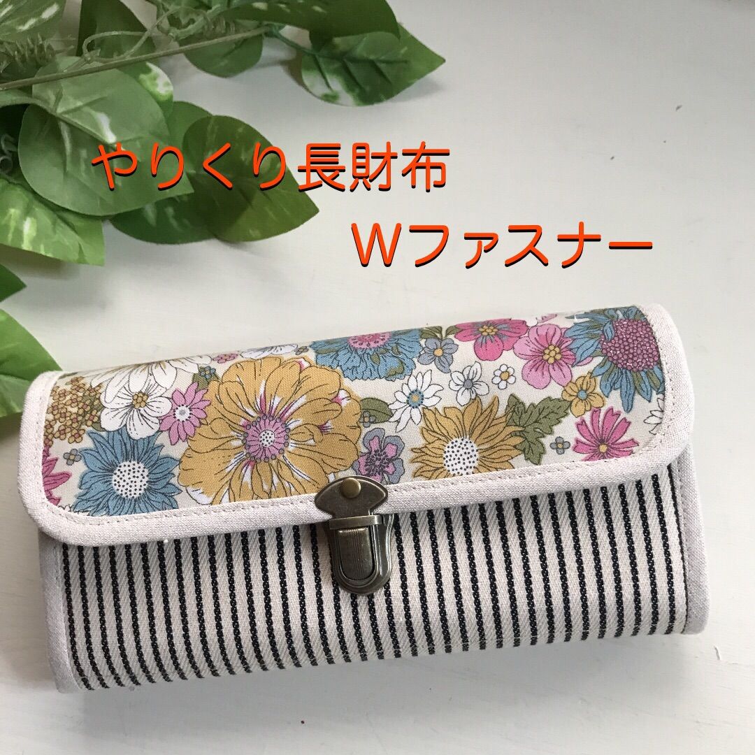 長財布 やりくり財布 ハンドメイド - 財布・ケース・小物入れ