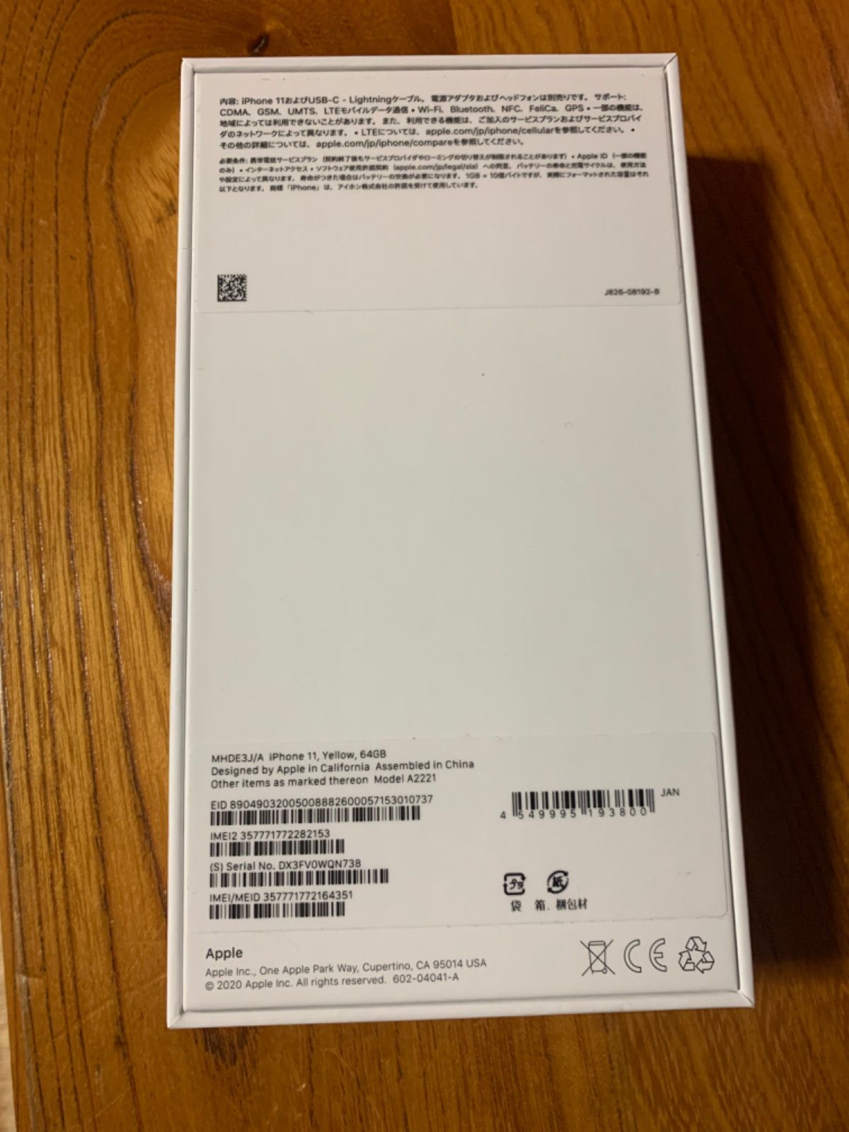 iPhone11 64GB SIMフリー 新品未使用品 イエロー、パープル - メルカリ