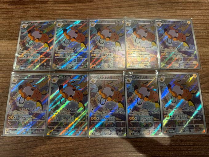 ポケモンカード】AR ライチュウ 10枚セット074/071 - メルカリ