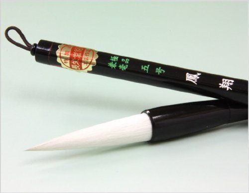 5号ミンク　光悦　劫榮麓謹製未使用　書道　筆　趣味ボビー 5号ミンク 光悦 劫榮麓謹製未使用 書道 筆 趣味ボビー