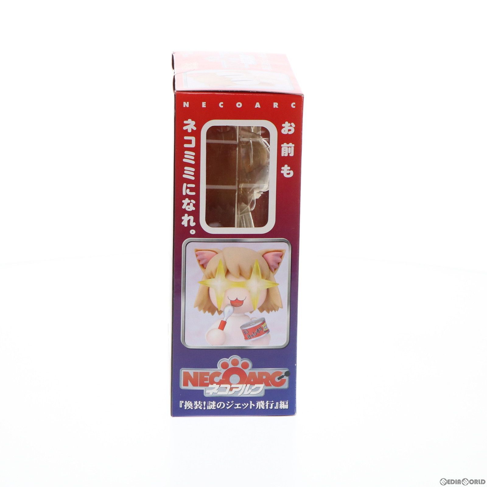 ねんどろいど 001 ネコアルク 「換装!謎のジェット飛行」編 完成品