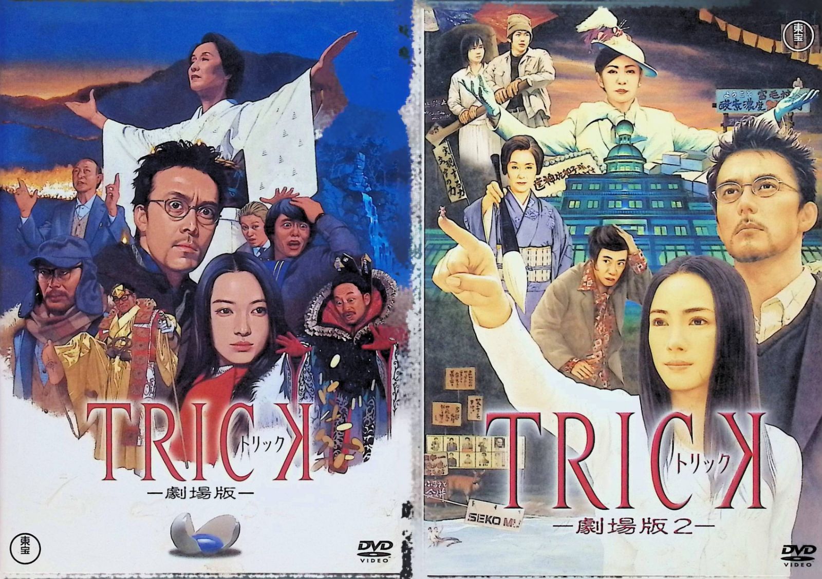 トリック -劇場版- 2作品セット（DVD） - メルカリ