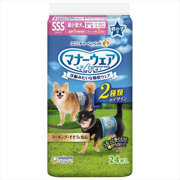 まとめ買い-10点セット マナーウェア男の子用ＳＳＳ青チェック 紺チェック ペット用品