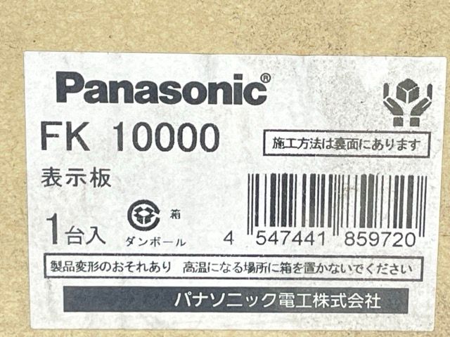 表示板