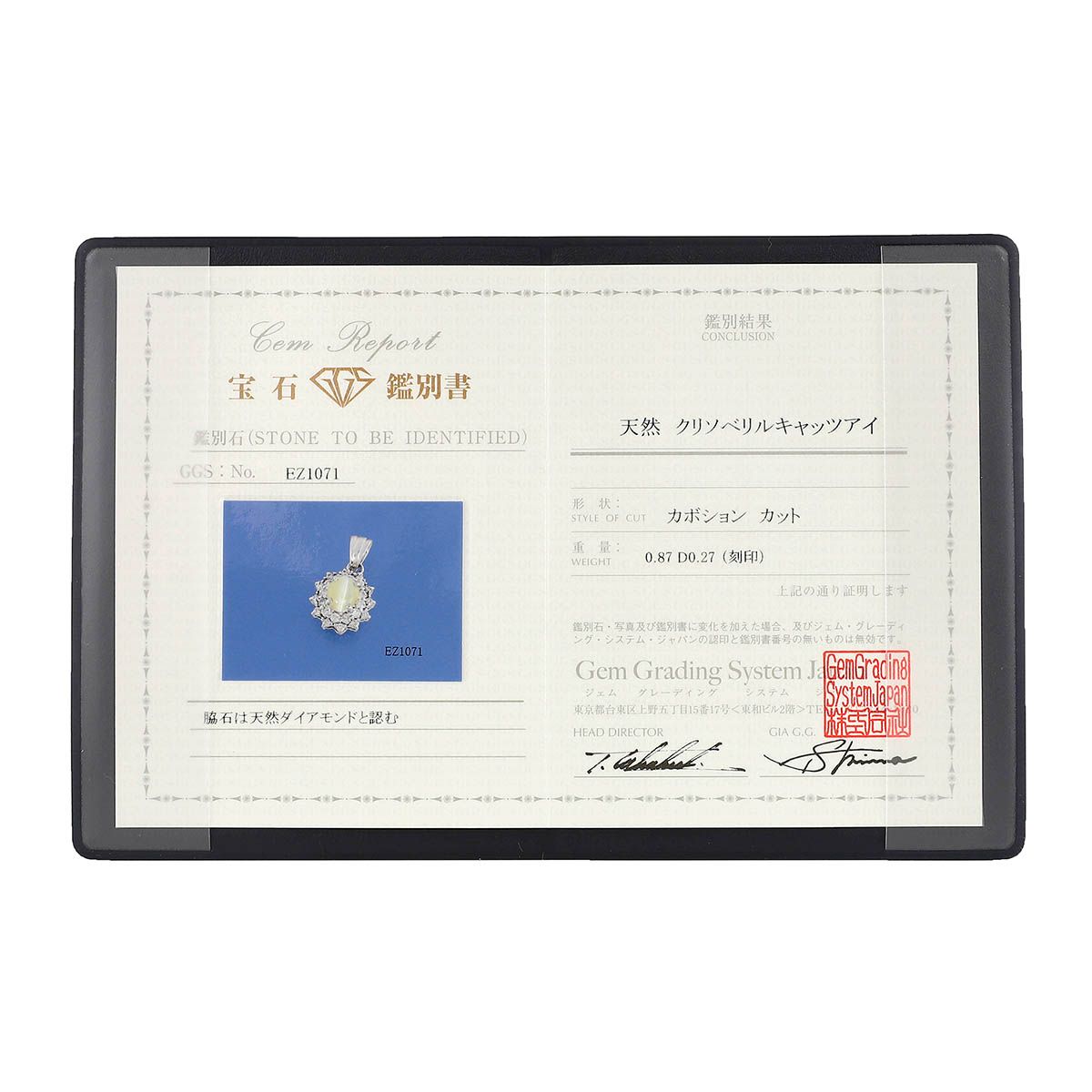 クリソベリルキャッツアイ 0.87ct ダイヤモンド 0.27ct プラチナ Pt900