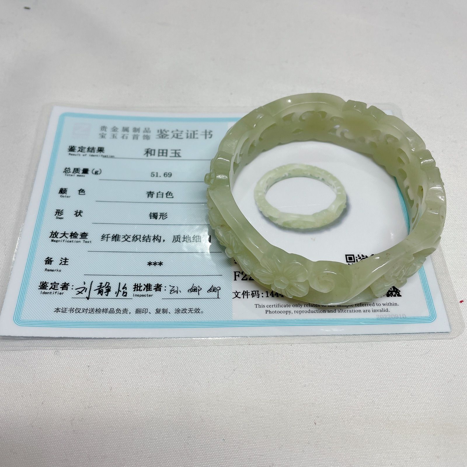 新入荷】天然玉石 和田玉 レリーフ彫刻バングル 梅の花 鑑定書付 