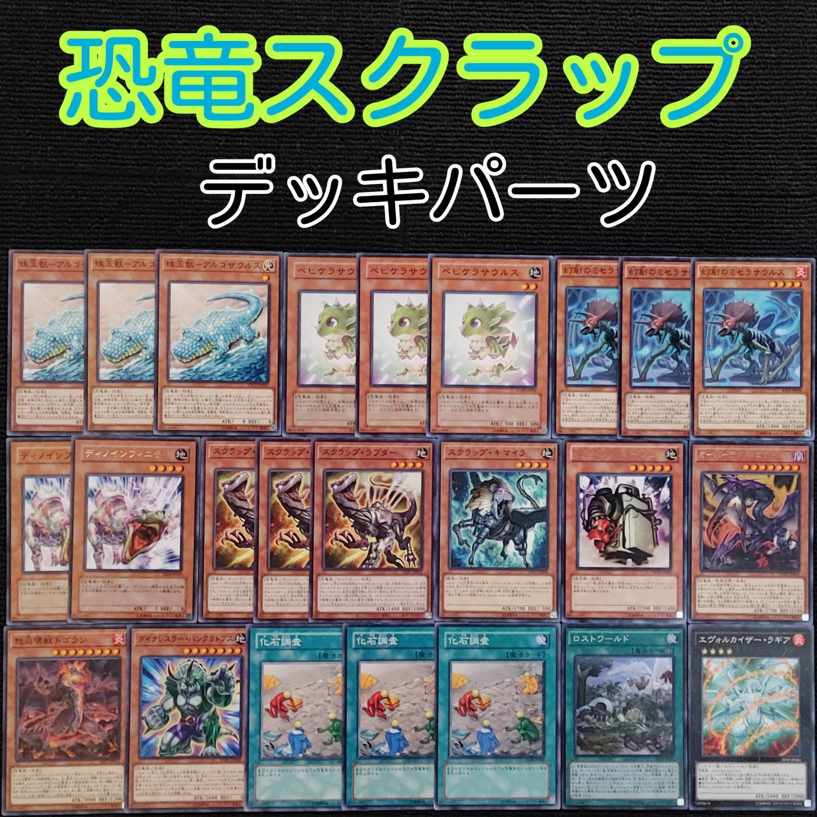 スクラップデッキパーツ 遊戯王】 スクラップ デッキ パーツ 46枚 D-822 - メルカリ