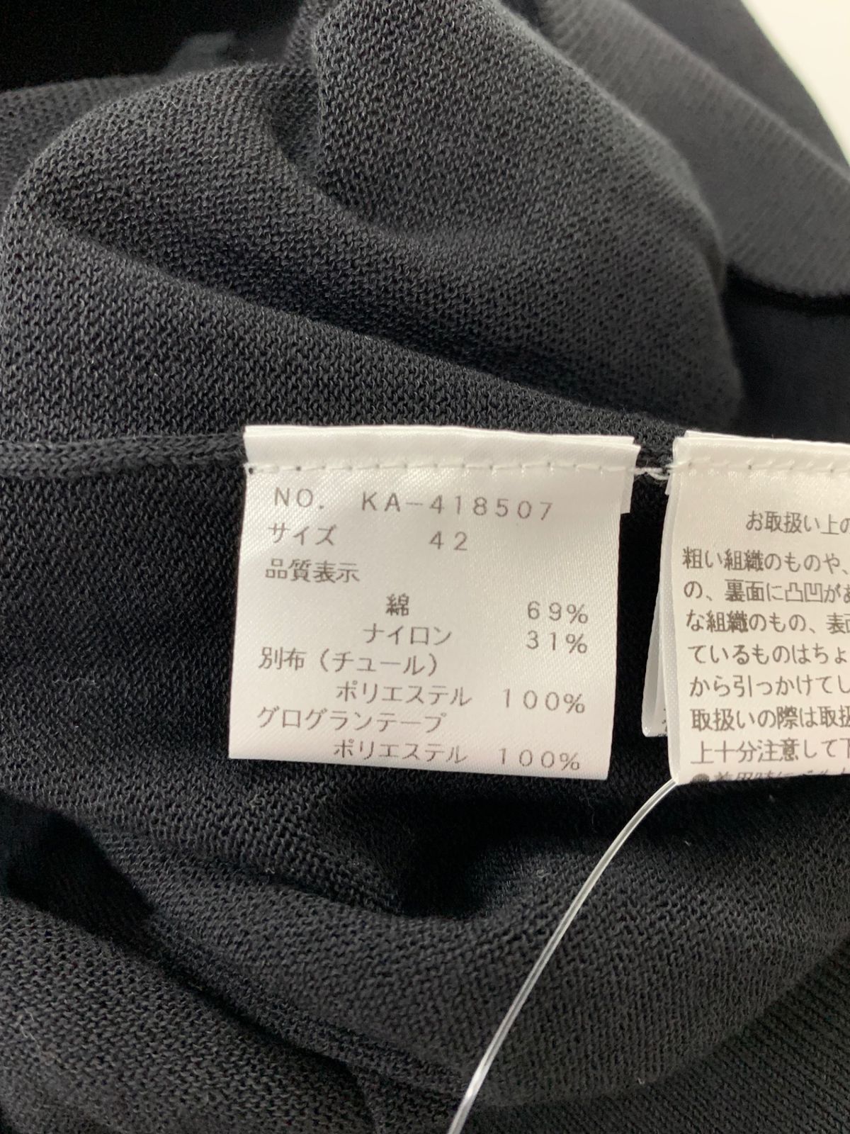 エムズグレイシー 418507 カーディガン 42 ブラック リボン レース 花