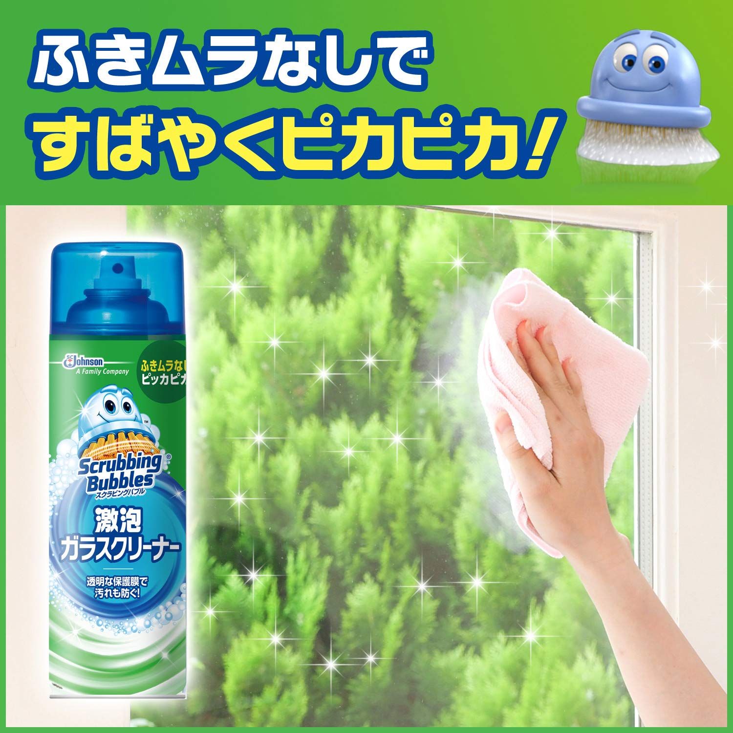 ガラスクリーナー 鏡
