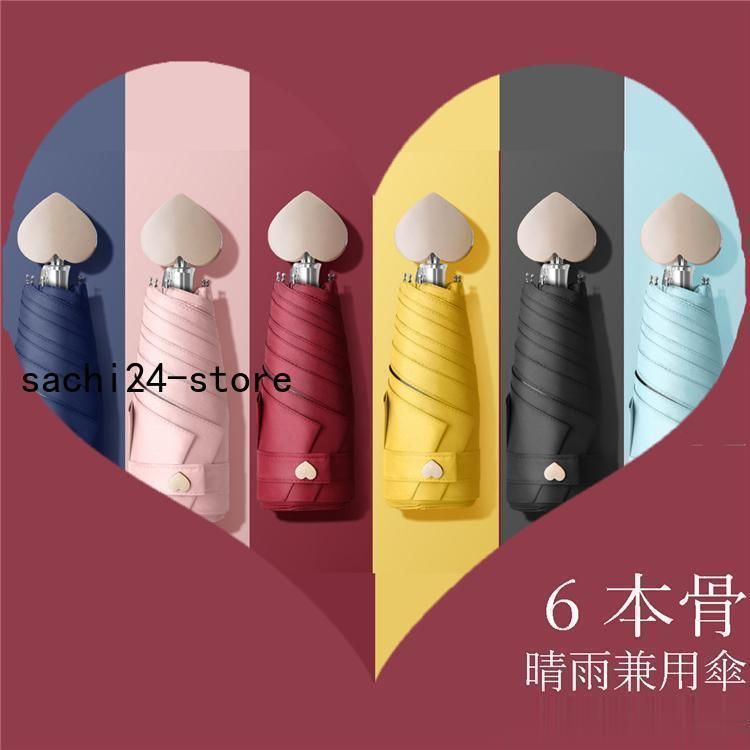 日傘 レディース 折りたたみ傘 6本骨 完全遮光日傘 晴雨兼用 日傘 UVカット 軽量 折り畳み 日傘 紫外線対策 耐風傘 mini 雨傘 かさWP期間限定