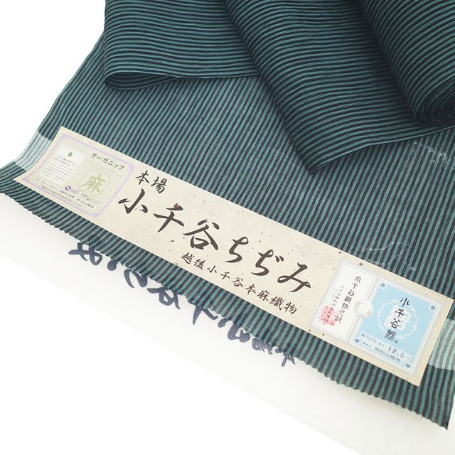 新品 小千谷縮 反物【男女兼用】 ◇みやがわ KS4510.本場小千谷