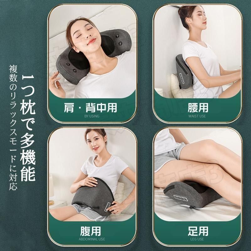 多機能マッサージ器 温湿布