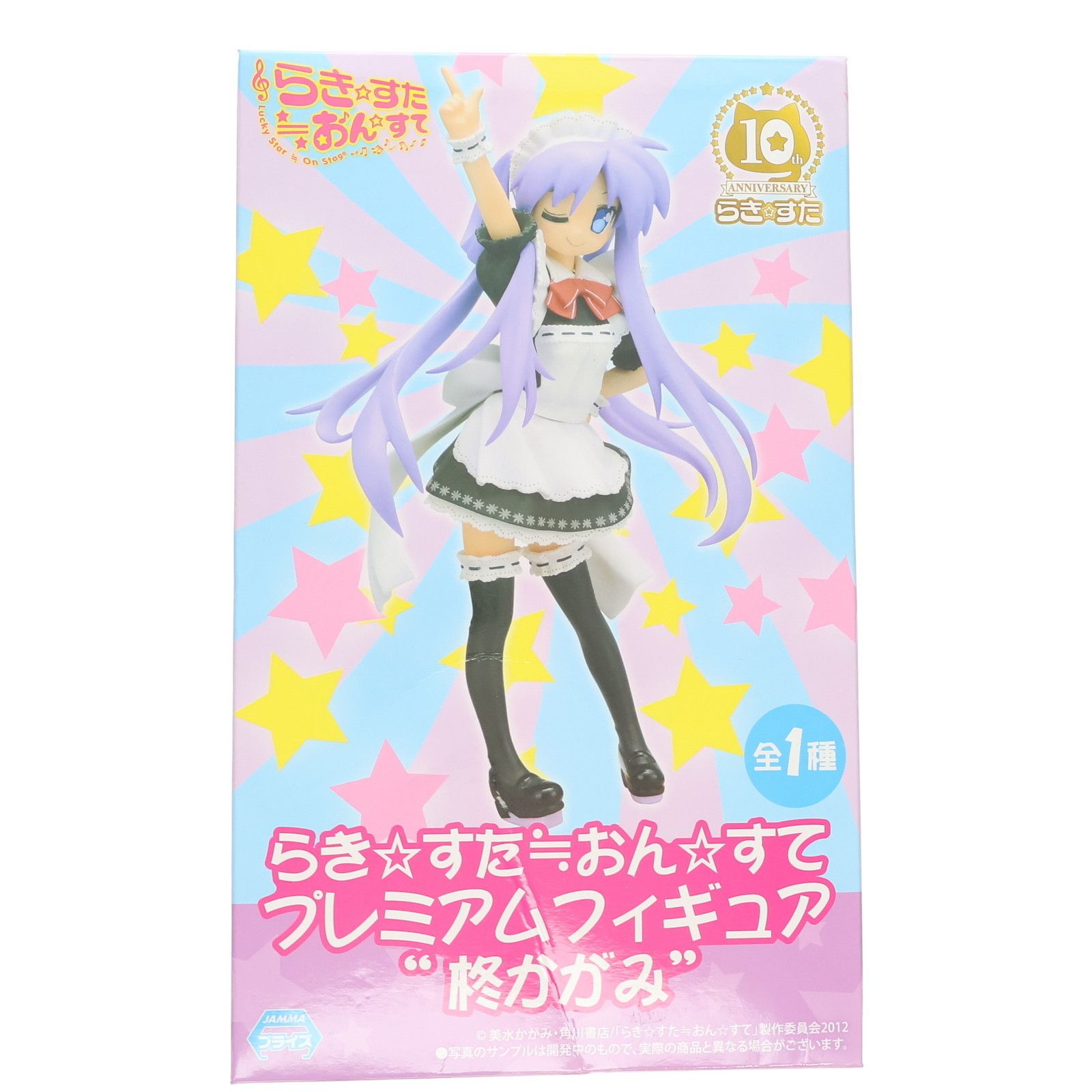 らき☆すた≒おん☆すて プレミアムフィギュア　柊かがみ Amazon.co.jp: らき☆すた おん≒すて PMフィギュア 柊かがみ 全