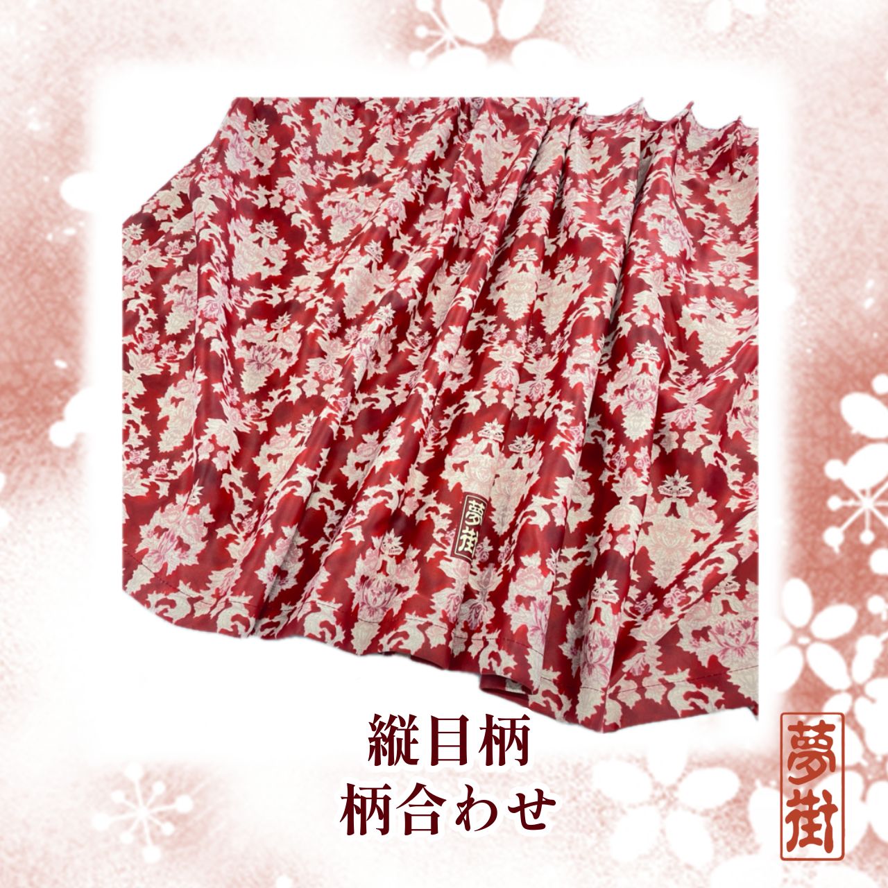 ☆限界値下げ☆ 日野 17 プロフィア 金華山 コスモス センターカーテン ☆限界値下げ☆ 日野 17 プロフィア 金華山 コスモス センター