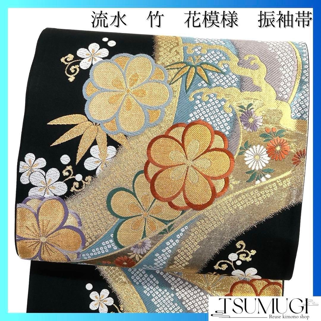 非常に高い品質 金糸 流水 振袖帯 梅花 d 041a 着物 袋帯 黒地 鹿の子 菊 竹 着物・浴衣