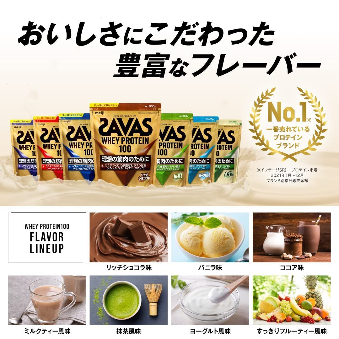 アドバンストホエイプロテイン100 ココア味
