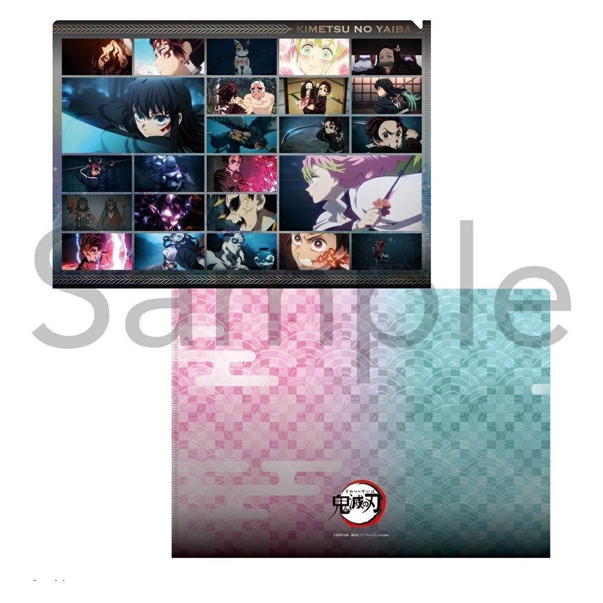 鬼滅の刃 場面写真クリアファイル 刀鍛冶の里編 竈門炭治郎 竈門