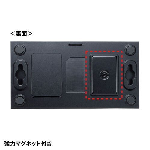 強力マグネットでスチール面にしっかり固定できます ボタンスイッチで簡単に切替え