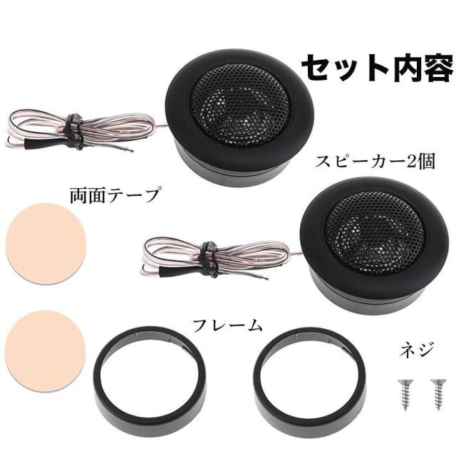 りりスピーカー 楽天市場】『13cm 2way 300W』2個セット カースピーカー ドーム