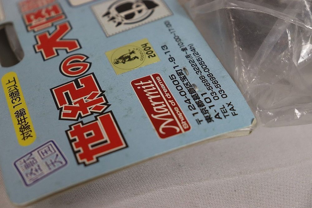 ヘドラ 2005限定super festival ソフビ 楽天市場】【中古】マーミット GLOBSTERS ファイナルヘドラ