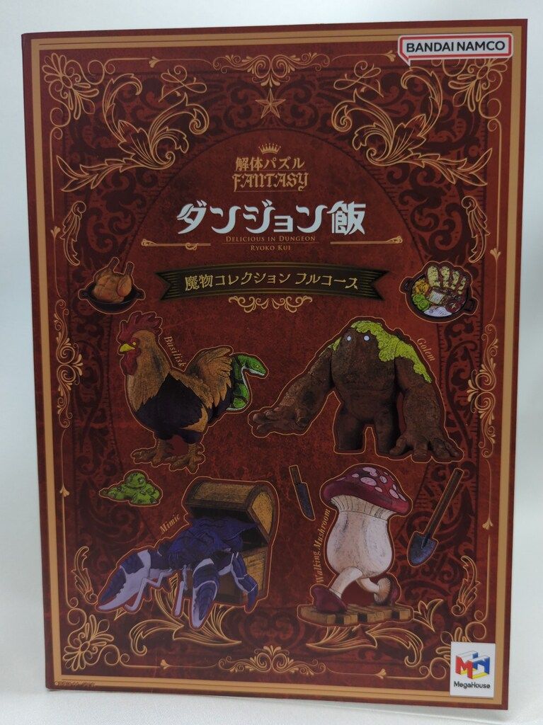 バンダイナムコ 解体パズル 魔物コレクションフルコース