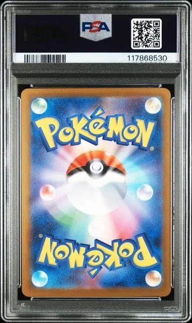 ポケモンカード　ブラッキーex SAR PSA10 テラスタルフェスex ブイズ PSA10】 ブラッキーex (SAR) {217/187} [SV8a/テラスタルフェス