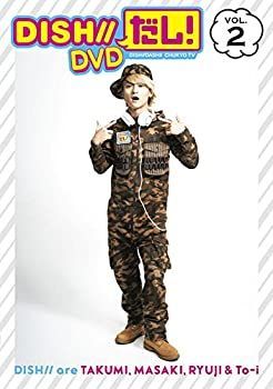 お客ページ DVD DISH//だし! DVD VOL.2