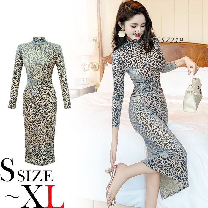 ハイネック仕立て 膝下ミモレ丈 長袖レオパードタイトドレスワンピース セクシー キャバ スナック 韓国 ドレス レディース pai5a557219
