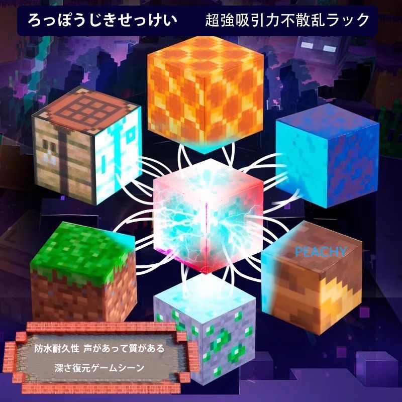 マインクラフトマグネットブロック 300ピース