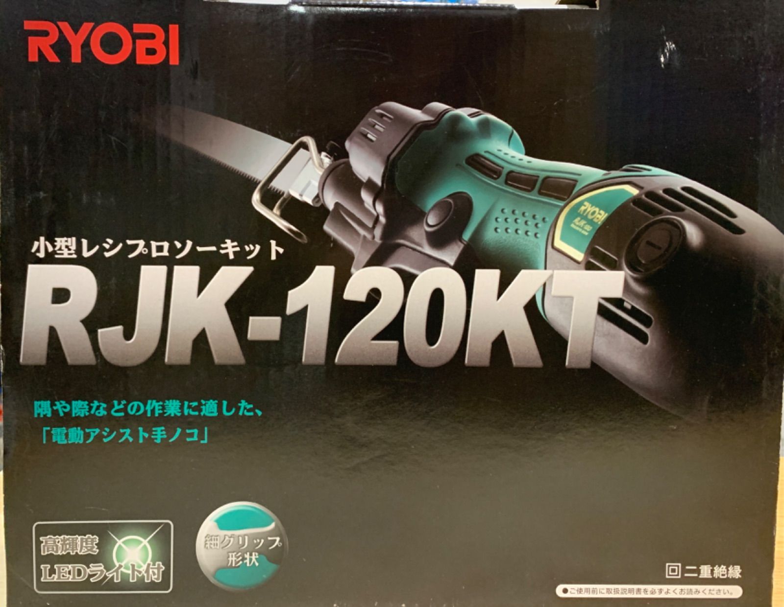 新品】京セラ 旧リョービ 小型レシプソー ケース付 RJK-120KT 電動