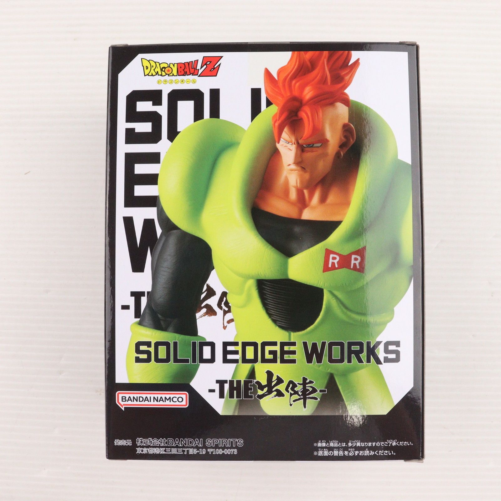 プライズフィギュア　16体 人造人間16号 ドラゴンボールZ SOLID EDGE WORKS-THE出陣-人造