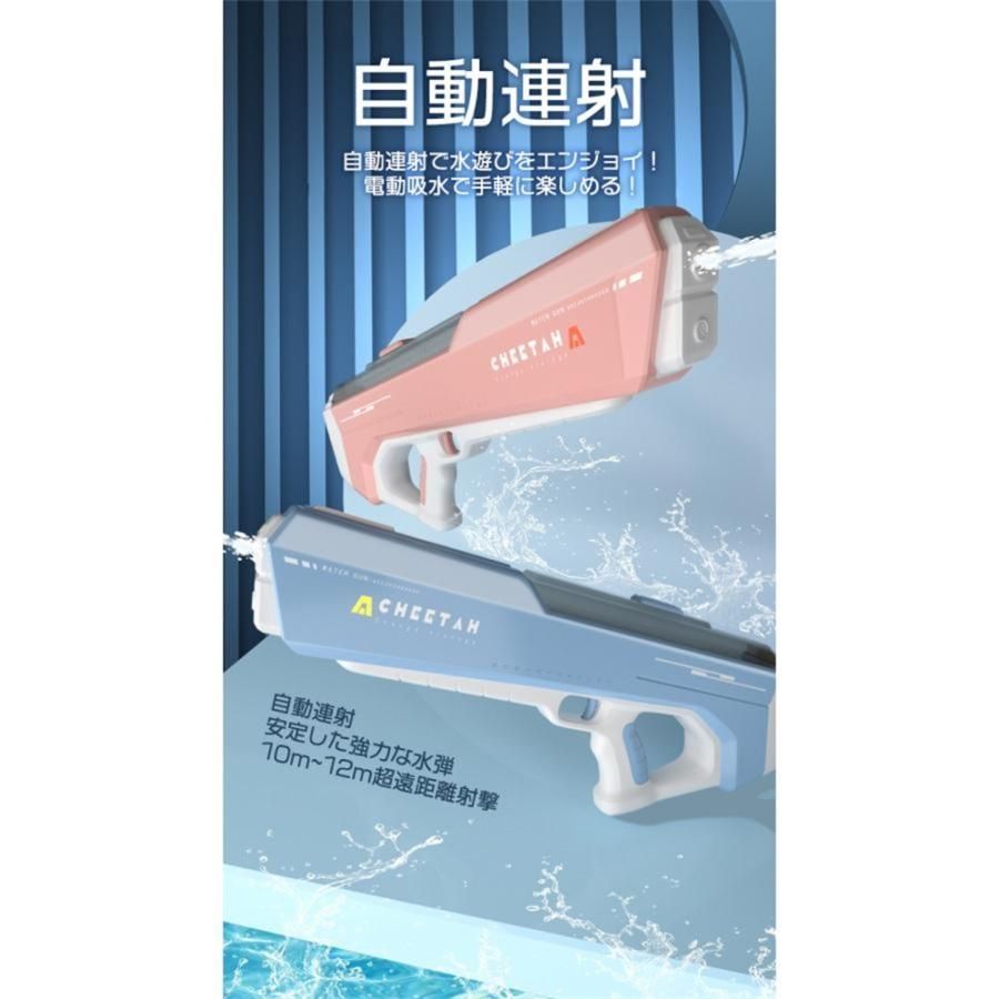 水鉄砲電動ウォーターガン自動吸水夏強力加圧12m500mah大容量電池飛距離連射高圧最強水遊びピストル子供誕生日プレゼン