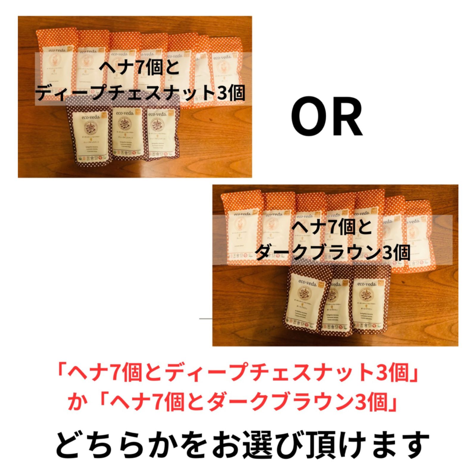 エコヴェーダオーガニックヘナ10個セット eco*veda オーガニック ヘナ