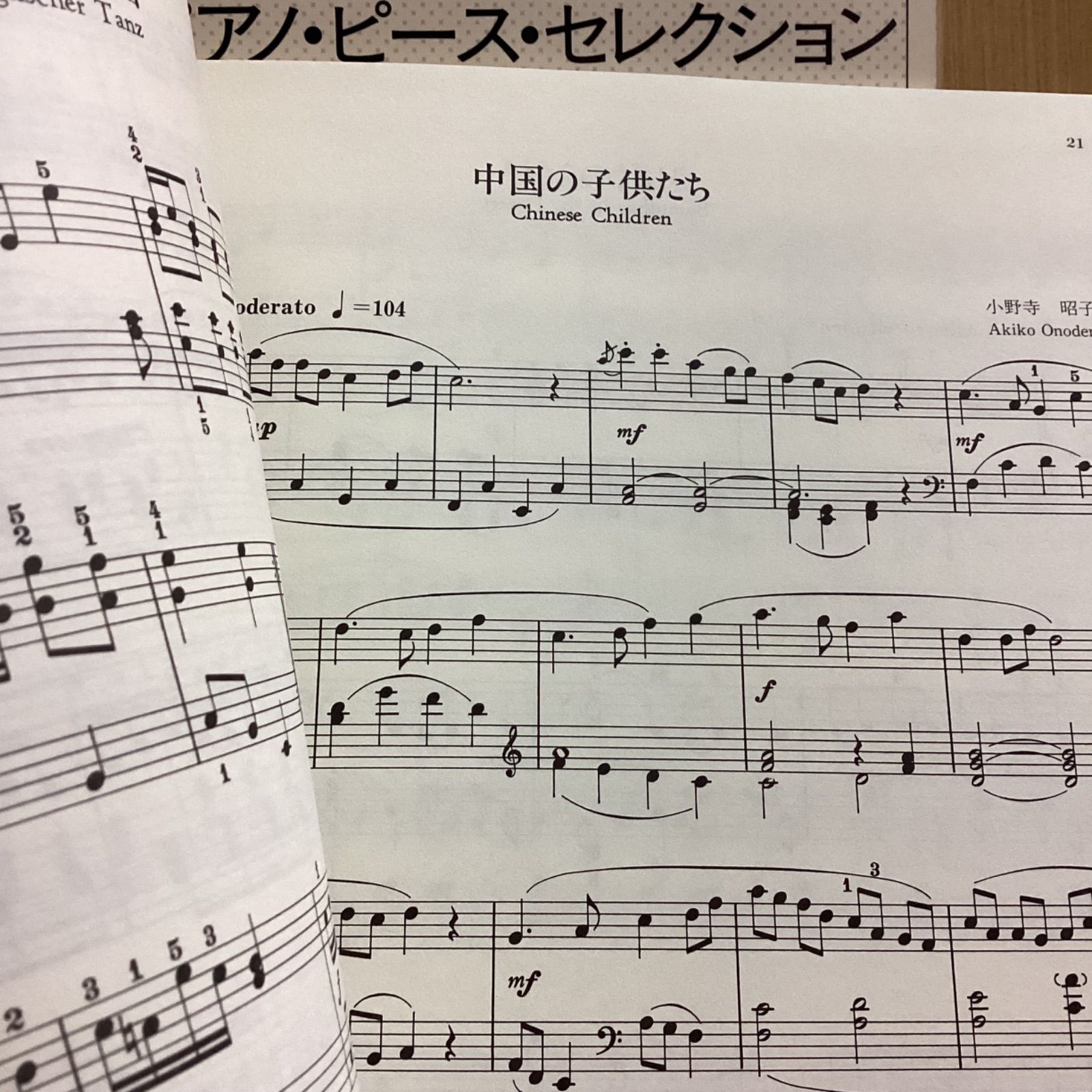 大村典子ピアノ・ピース・セレクション全18巻 大村典子 ピアノ・ピース・セレクション 全18巻のうち15冊セット