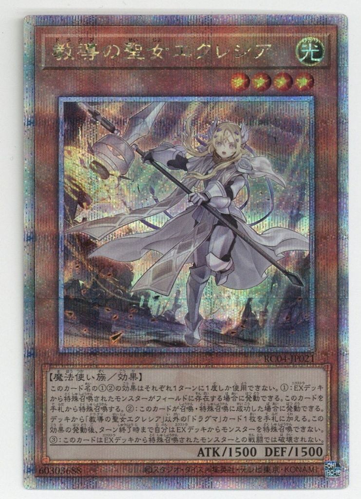 遊戯王 - 遊戯王 Number 64: Ronin Raccoon Sandayu (anime) - Yugipedia