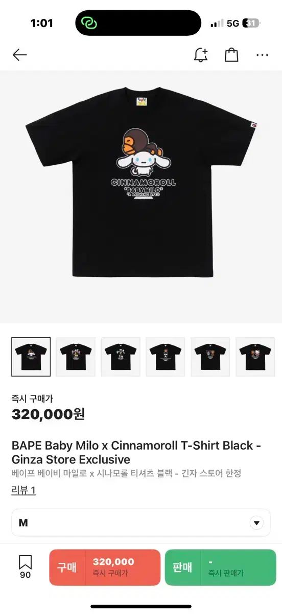 A BATHING APE アベイシングエイプ Sanrio サンリオ シナモロール 半袖T M 黒