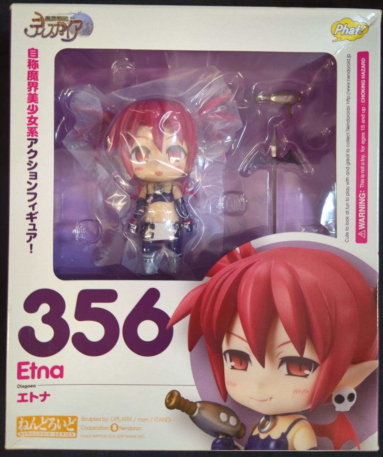 ねんどろいど 魔界戦記ディスガイア エトナ 【公式通販】