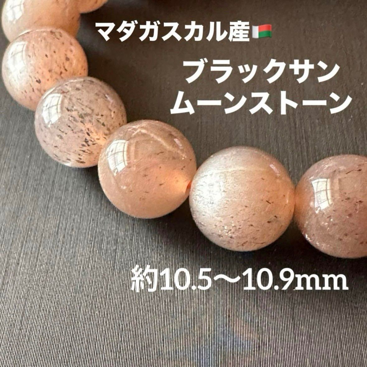ブラックムーンストーン　12mm 天然石　ブレスレット hg08-a9501_01.jpg