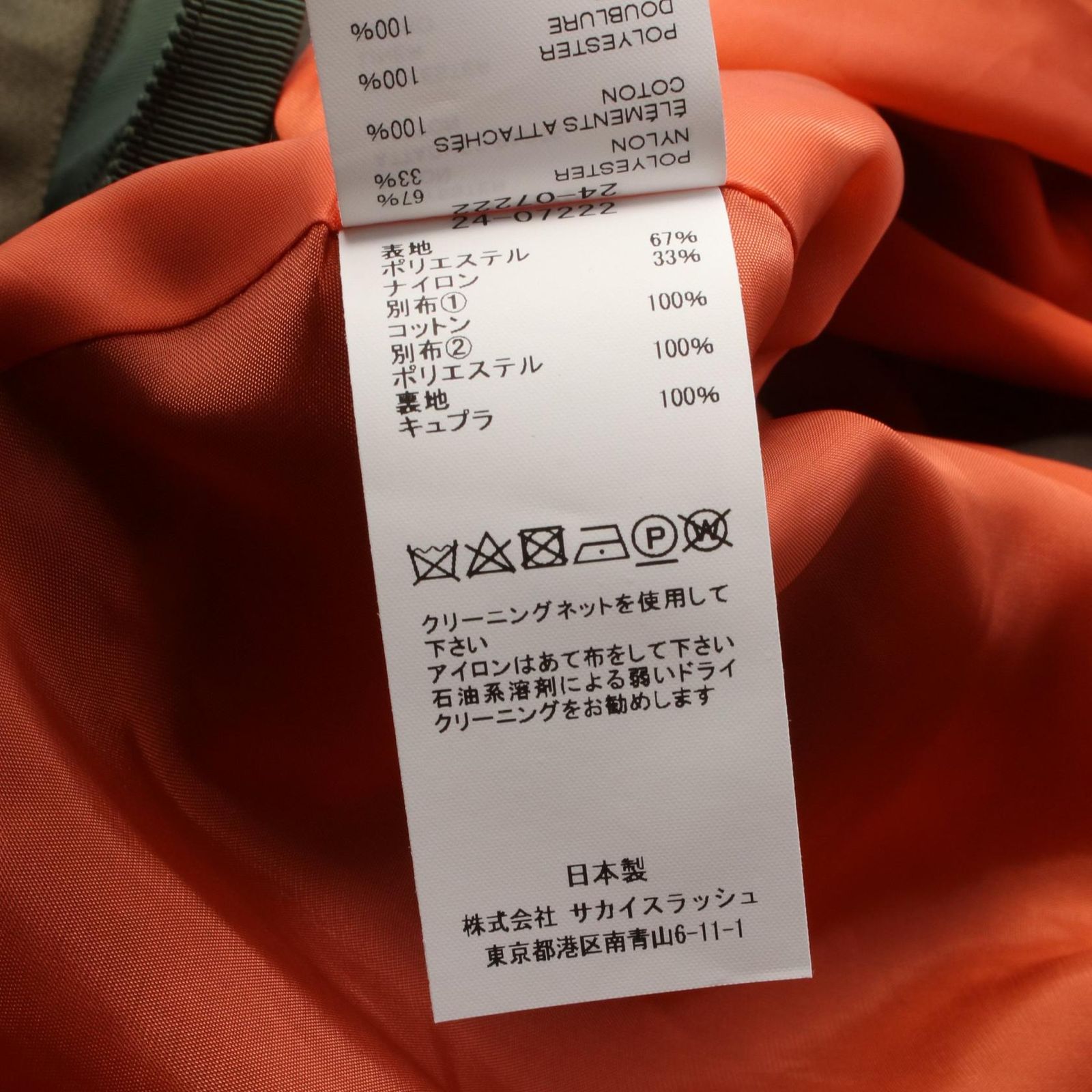 Blouson
