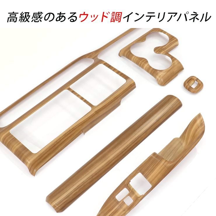 インテリアパネル