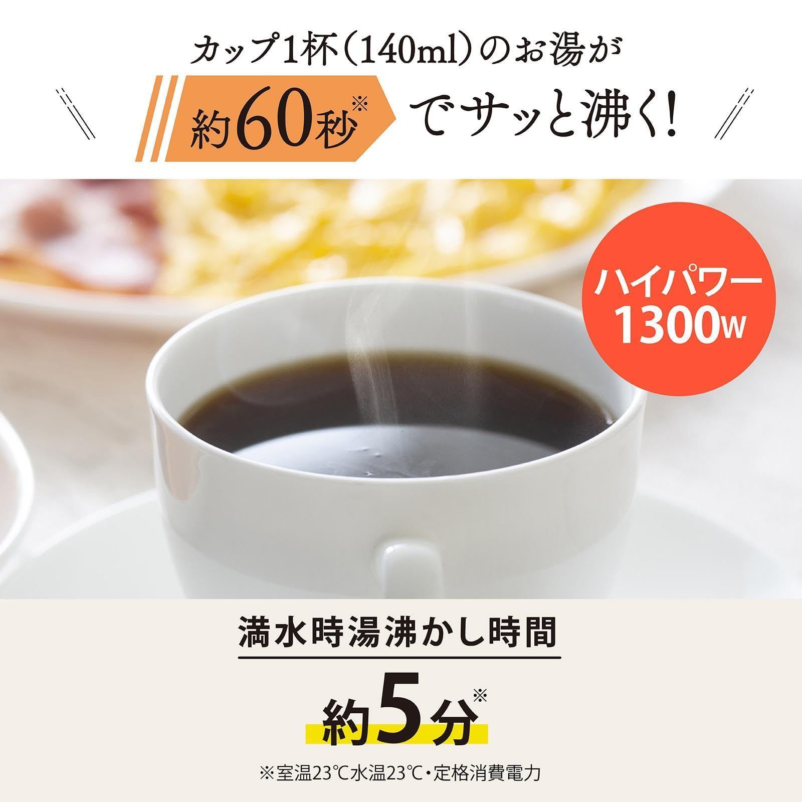 電気ケトル 1.0L