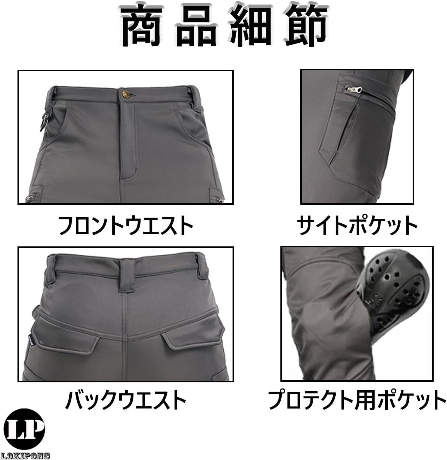 ズボンバイク