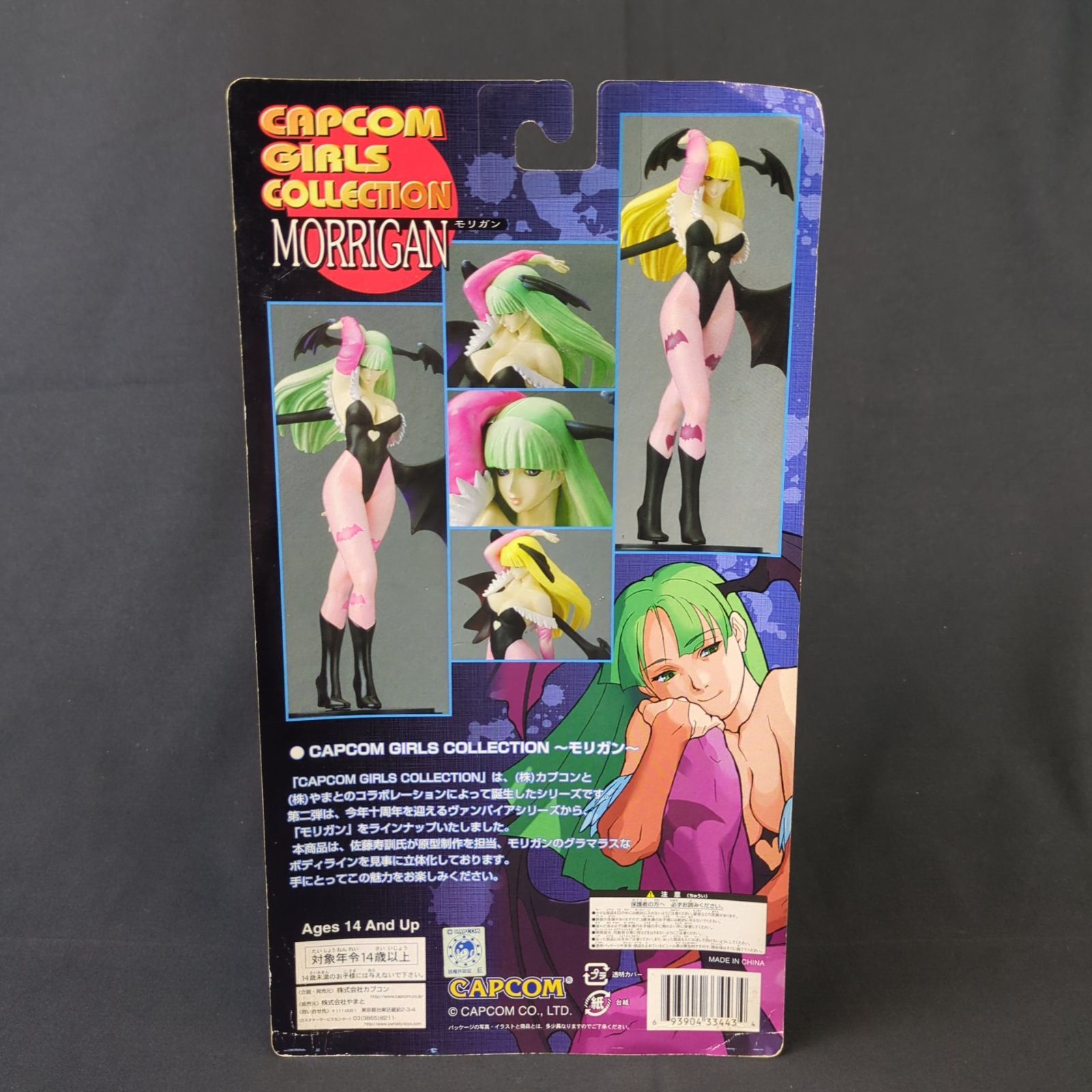 絶版品☆ カプコン フィギュア カプコンガールズコレクション